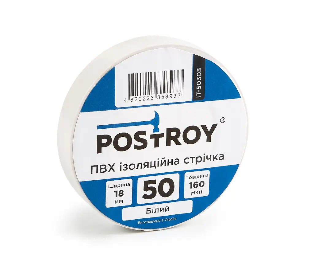 Набір ізоляційних стрічок Postroy ПВХ кольорові 50 м (50-50307) - фото 4