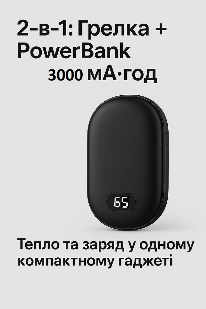Грілка-павербанк 2 в 1 N22 3000 — компактна акумуляторна грілка з підігрівом 45/55/65°C та роботою до 5 годин Чорний - фото 4