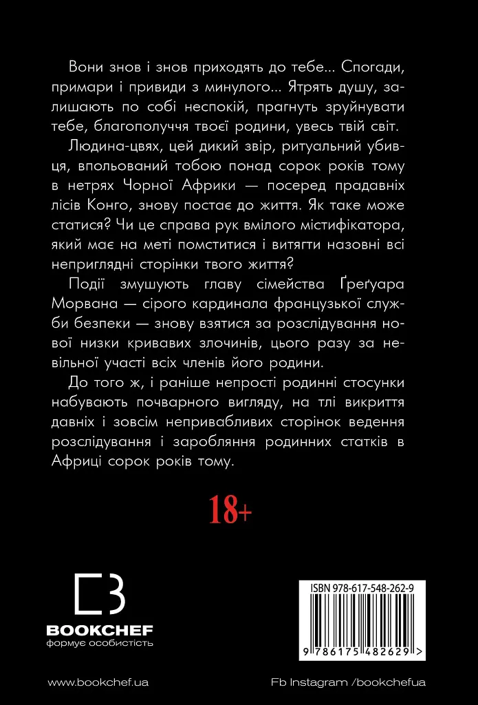 Лонтано - фото 2