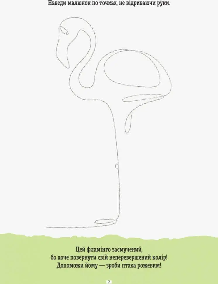 КНИГА "ДЖОIQ. МАЛЮЄМО НЕ ВІДРІВАЮЧІ РУКИ" (УКР) РАНОК (КН939008У) - фото 2