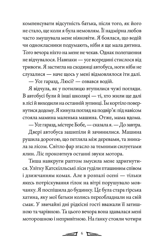 Агенція Пердідо. Останні знахідники. Том 1 - Віктор Діксен - фото 3