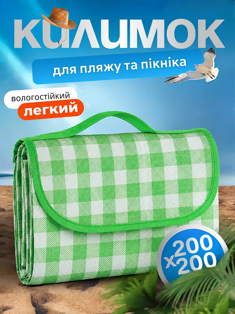 Водостійкий універсальний килимок для пляжу і пікніка, зі збільшеною підстилкою 200x200 см, Зелений у клітинку (1659146543) - фото 2