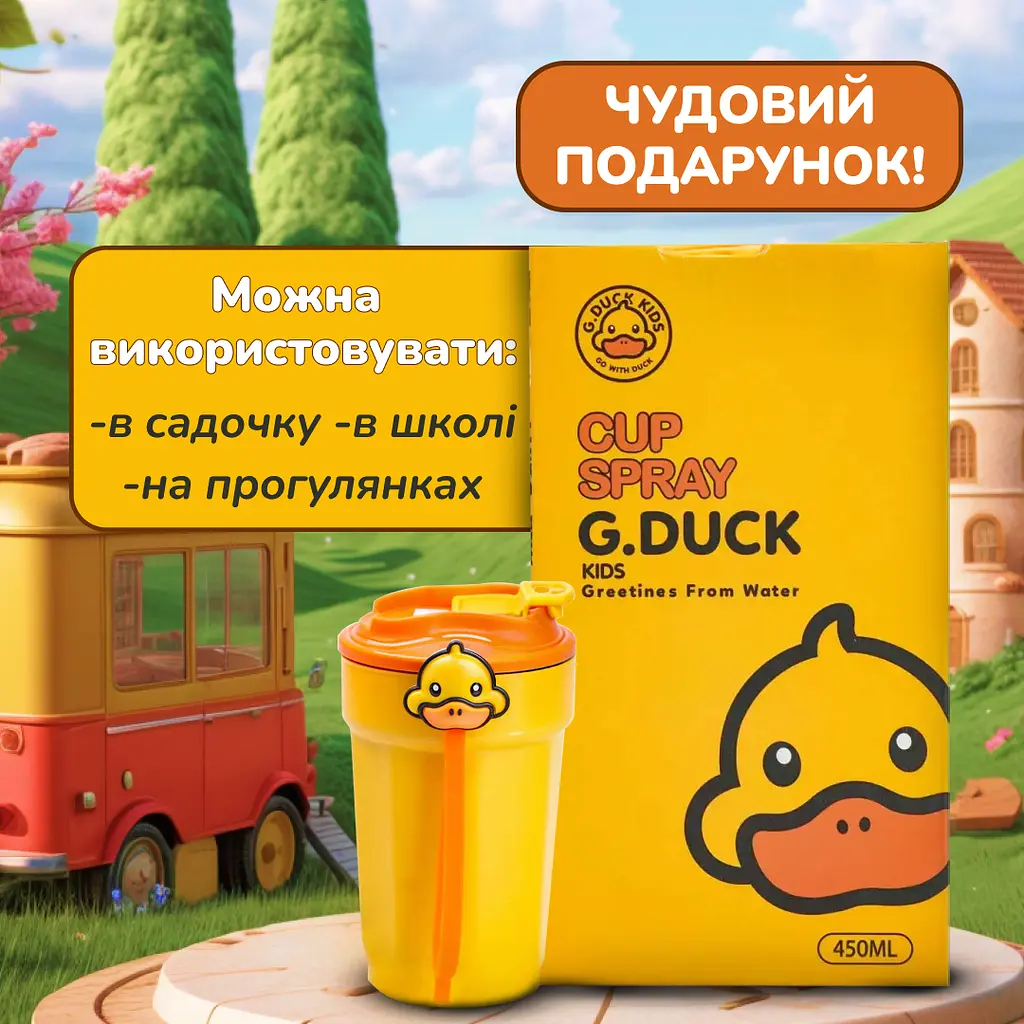 Термочашка G. Duck 450 мл з кришкою на защіпці, жовтий Happy Life HP28489 - фото 14