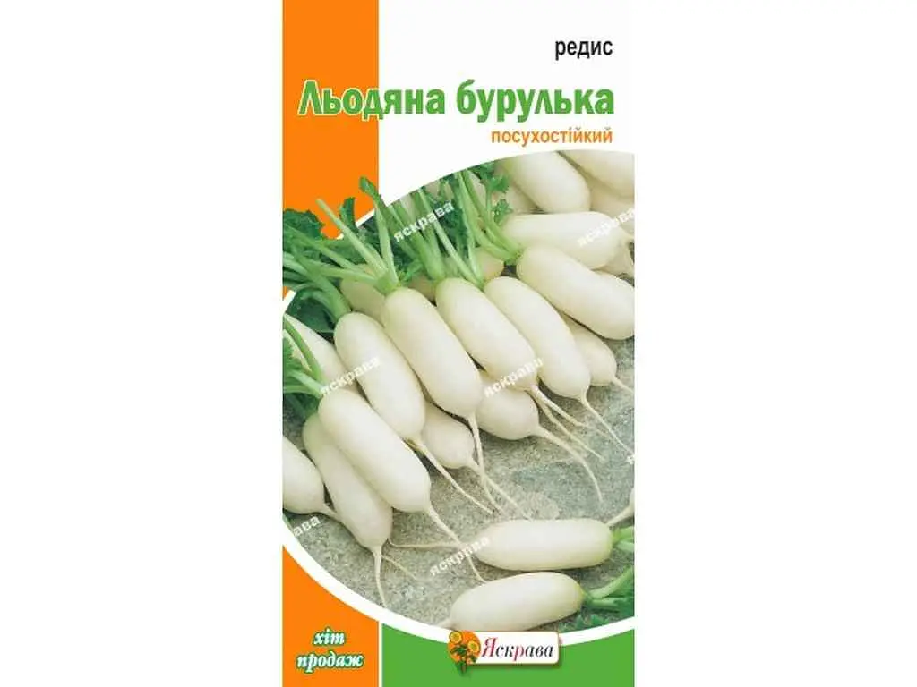 Редиска ЯСКРАВА Крижана бурулька (20 пачок) 3 г