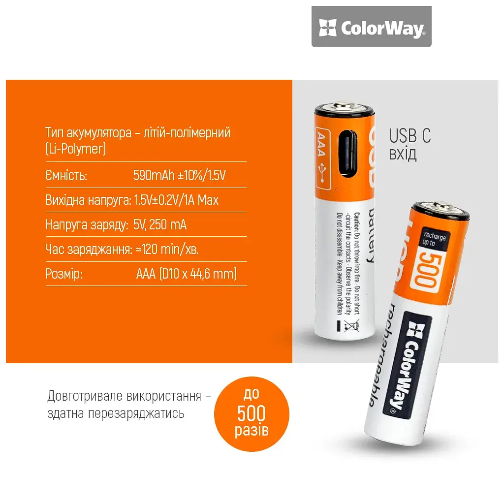 Акумулятор ColorWay AAА USB-С 590 mAh 1.5V (2шт) (Li-Polymer) (CW-UBAAA-09) - фото 6