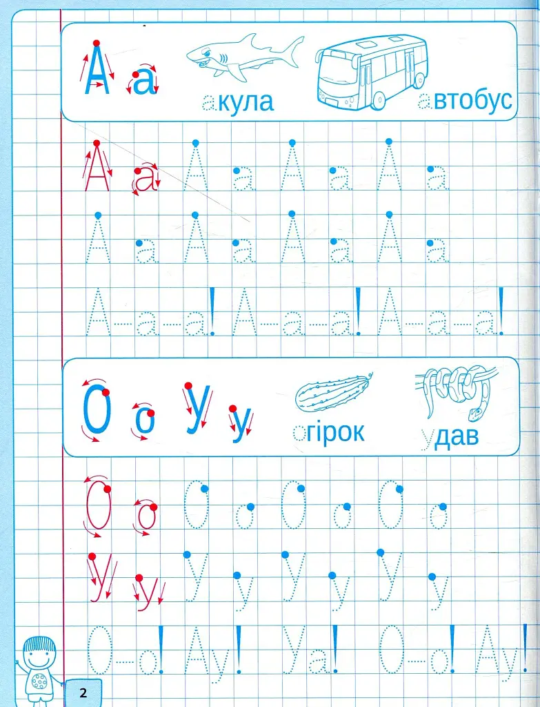 Друковані літери - Ольга Ісаєнко - фото 3