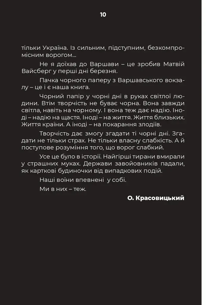 Дорожній щоденник - фото 10
