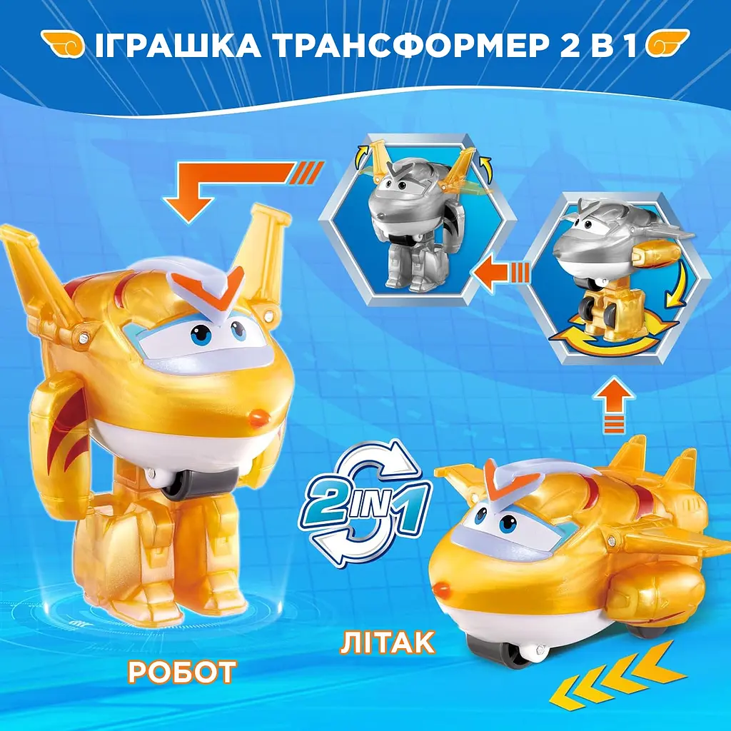 Игровая фигурка-трансформер Super Wings Transform-a-Bots Золотой Мальчик Golden Boy det0018387 - фото 3