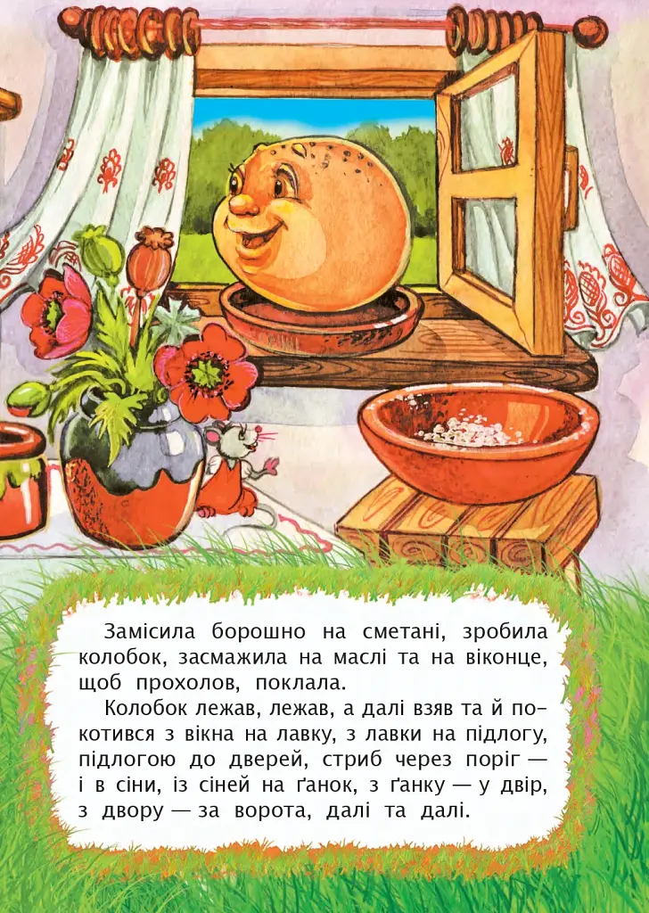 Колобок - фото 3