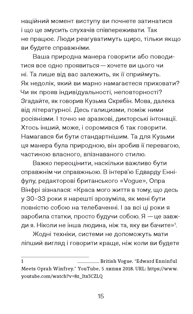 Так би мовити - Вероніка Селега - фото 4