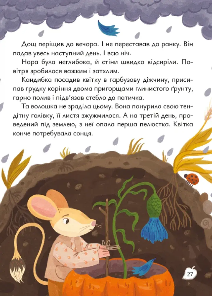 Будиночок на дереві - фото 2