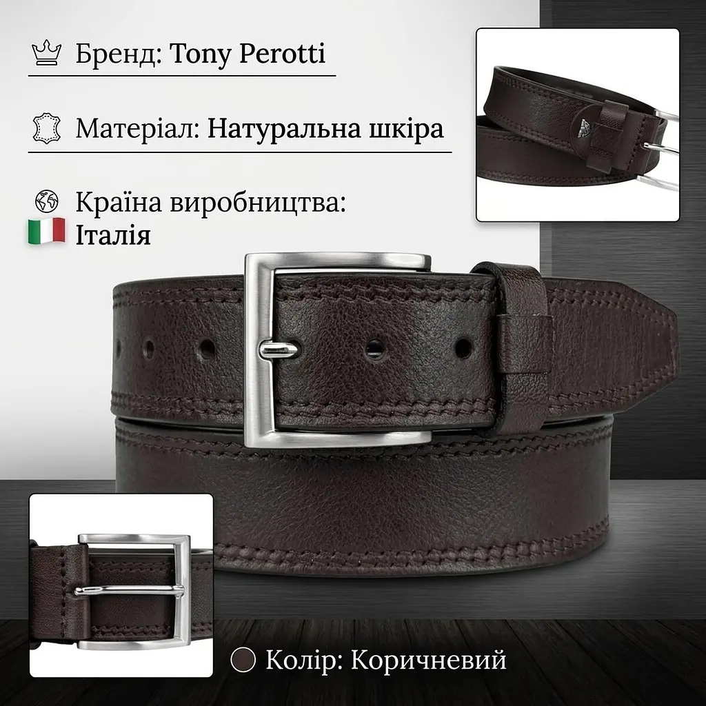 Чоловічий джинсовий ремінь Tony Perotti з натуральної шкіри 645/40 MORO (90367) коричневий 115-130 см - фото 3
