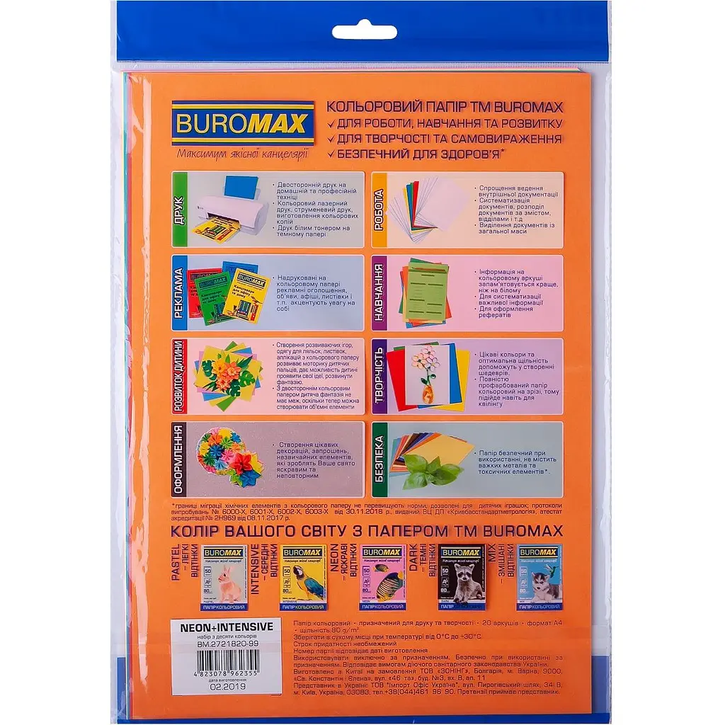 Набір паперу Buromax Neon + Intensiv А4 50 аркушів 10 кольорів (BM.2721850-99) - фото 2