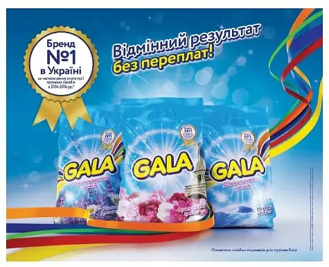 Пральний порошок Gala Лаванда і Ромашка для кольорових тканин 2 кг - фото 2