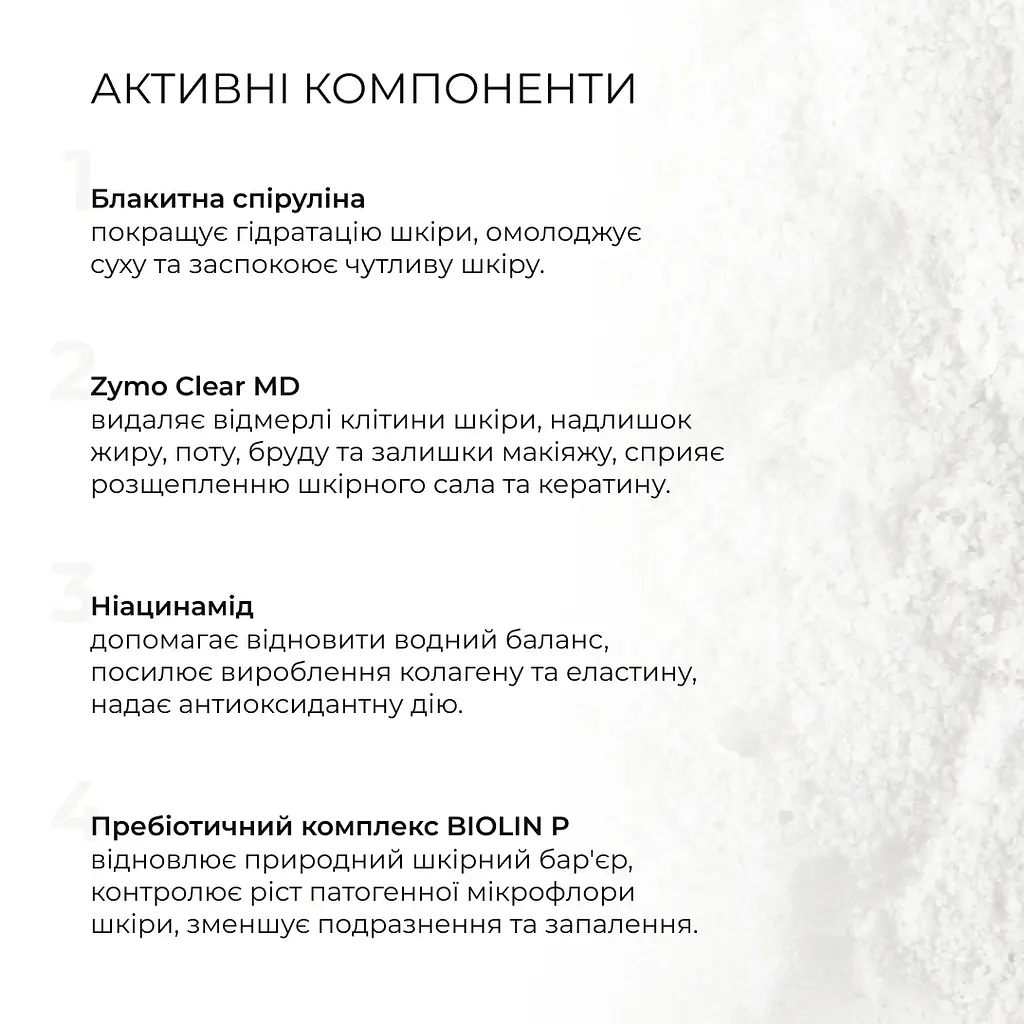 Ензимна пудра для нормальної та сухої шкіри + Крем-гель для душу з пребіотиками Hillary - фото 4