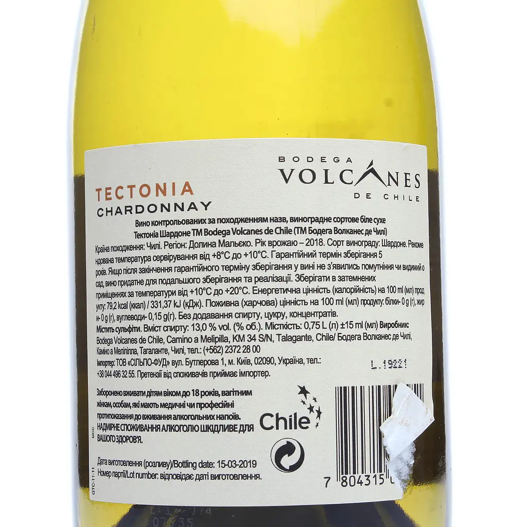 Вино Bodega Volcanes de Chile Tectonia Chardonnay 0.75 л  - фото 2
