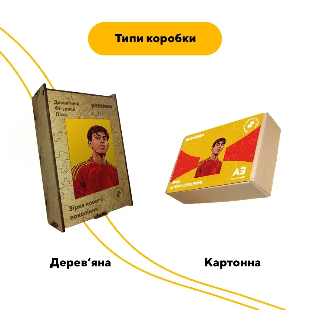Дерев'яний фігурний пазл puzzlean Зірка нового покоління, А3, Дерев'яна коробка 200 елементів - фото 4