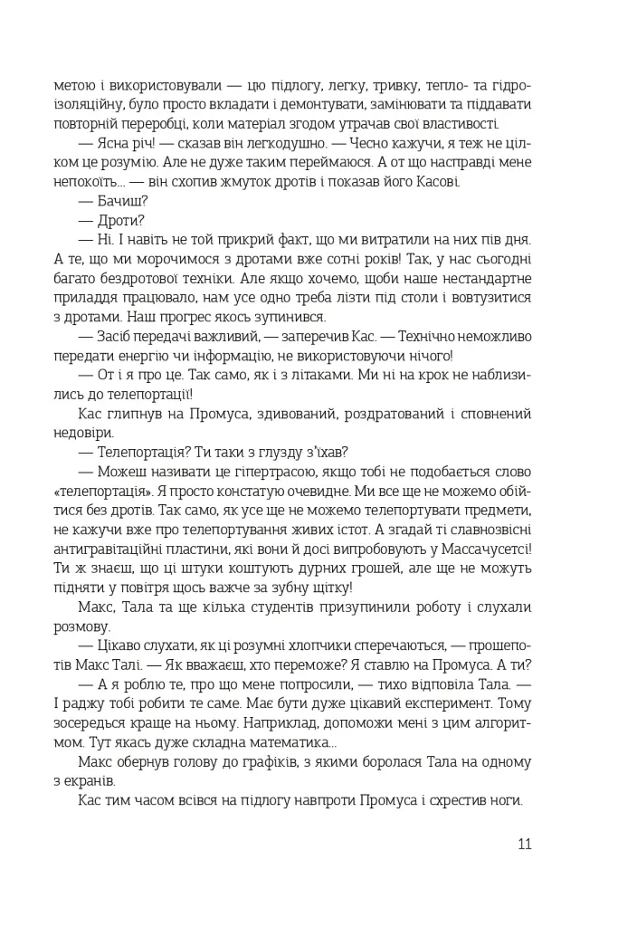 Острів Ороборо - фото 8