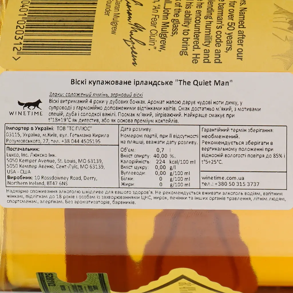 Віскі Luxco The Quiet Man Blended Irish Whiskey, 40%, 0,7 л - фото 4
