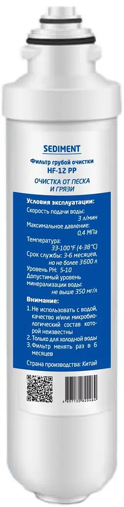 Фільтр грубого очищення HF-12 PP - фото 2