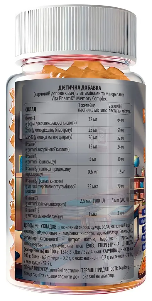 Вітамінно-мінеральний комплекс для дітей Vita PharmX Memory Complex 60 жувальних пастилок - фото 3