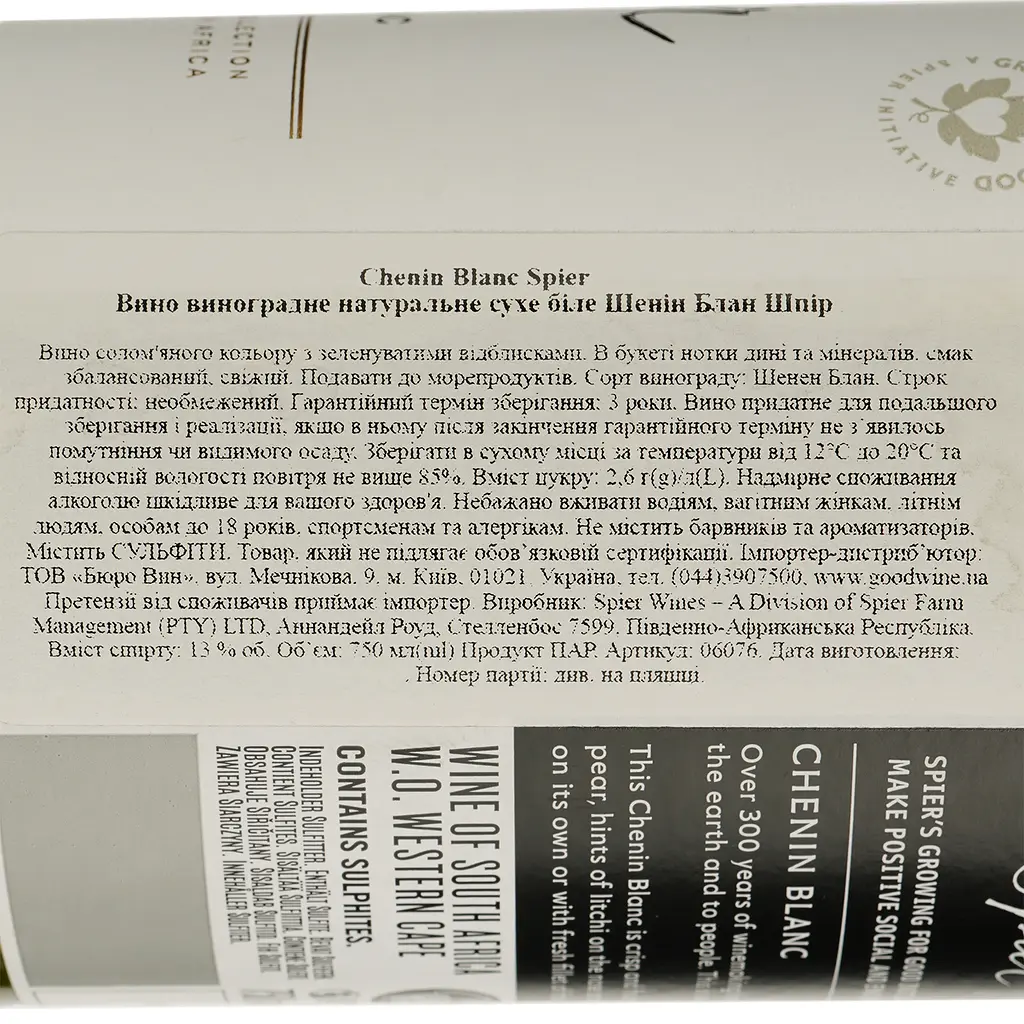 Вино Spier Wines Chenin Blanc Spier, біле, сухе, 13,5%, 0,75 л (6076) - фото 4