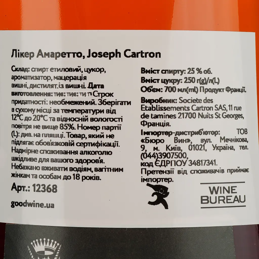 Лікер Joseph Cartron Amaretto, 25%, 0,7 л - фото 4