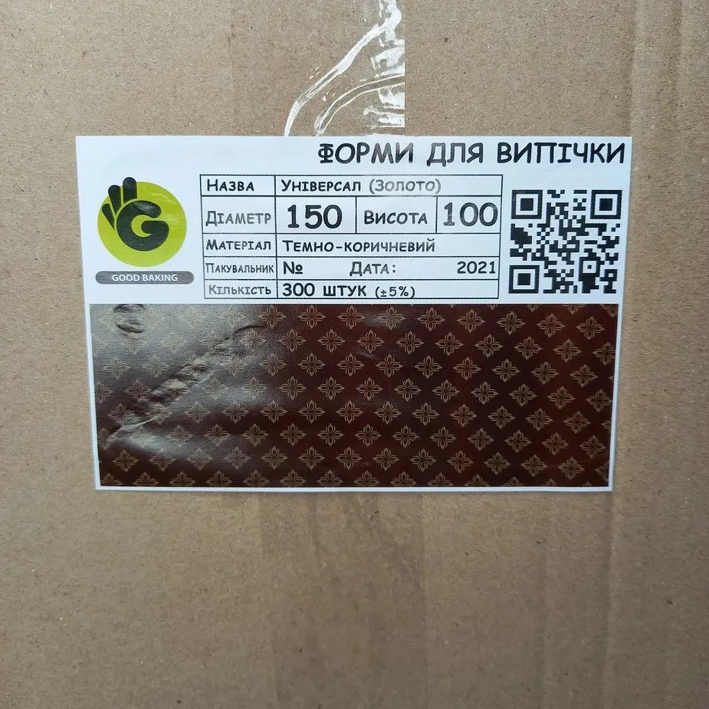 Паперова форма для випікання пасок Італійський візерунок 750 г 150х100 мм 50 шт. (68132687З) - фото 8