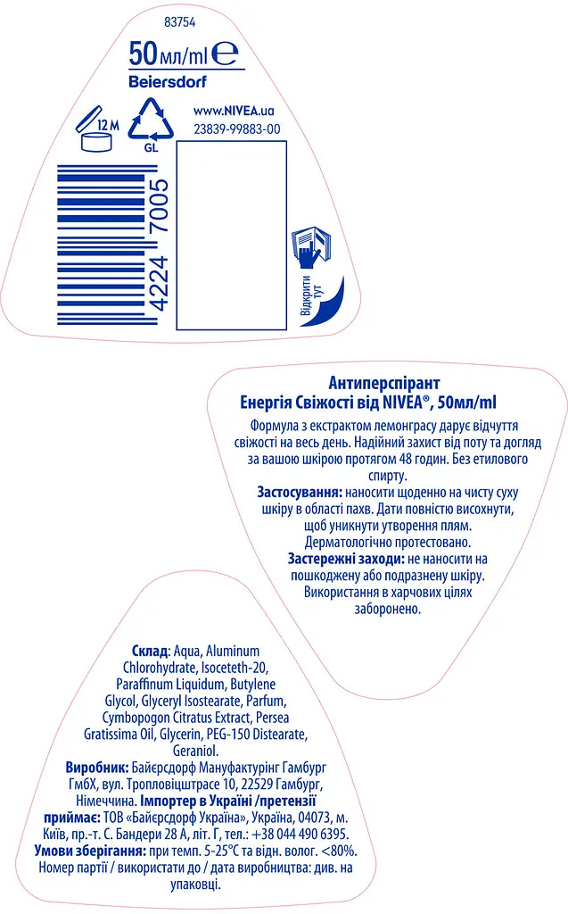 Антиперспірант NIVEA Енергія свіжості кульковий 50 мл - фото 7