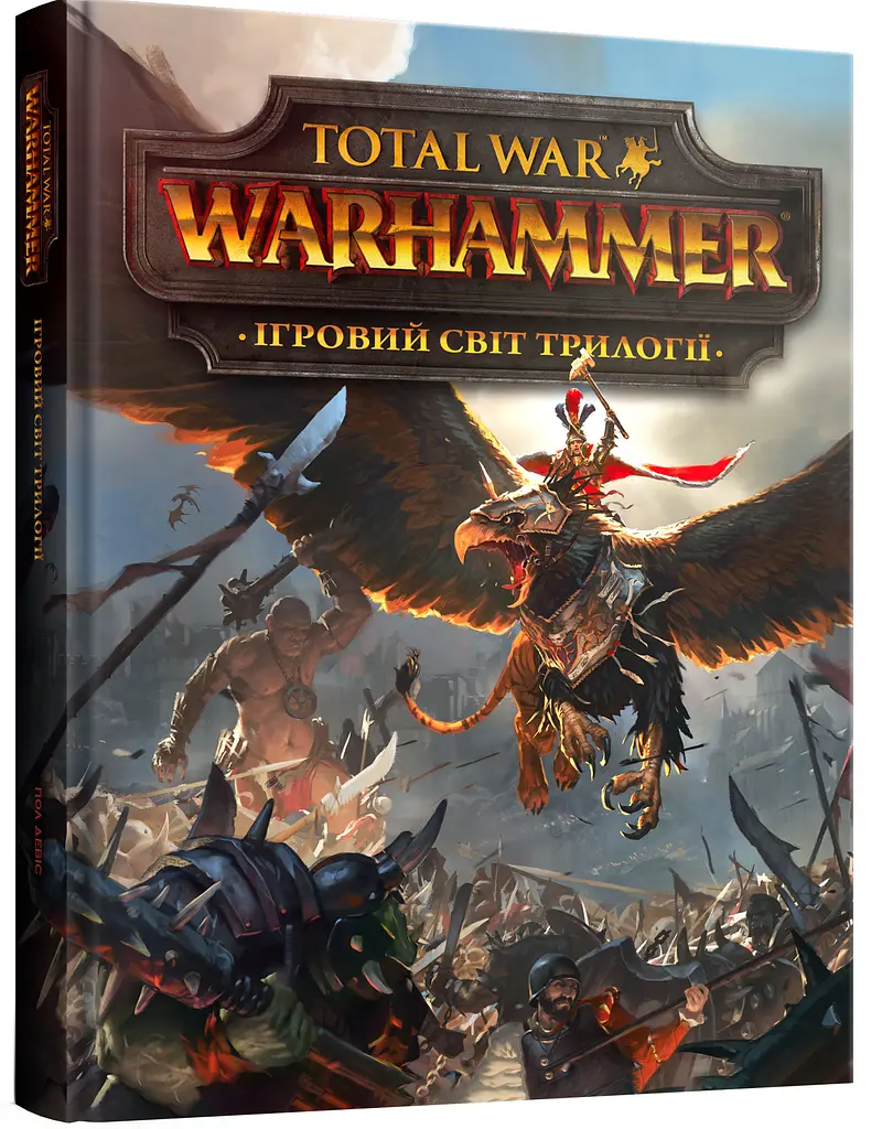 Ігровий світ трилогії Total War: Warhammer - Пол Дейвіс - фото 2