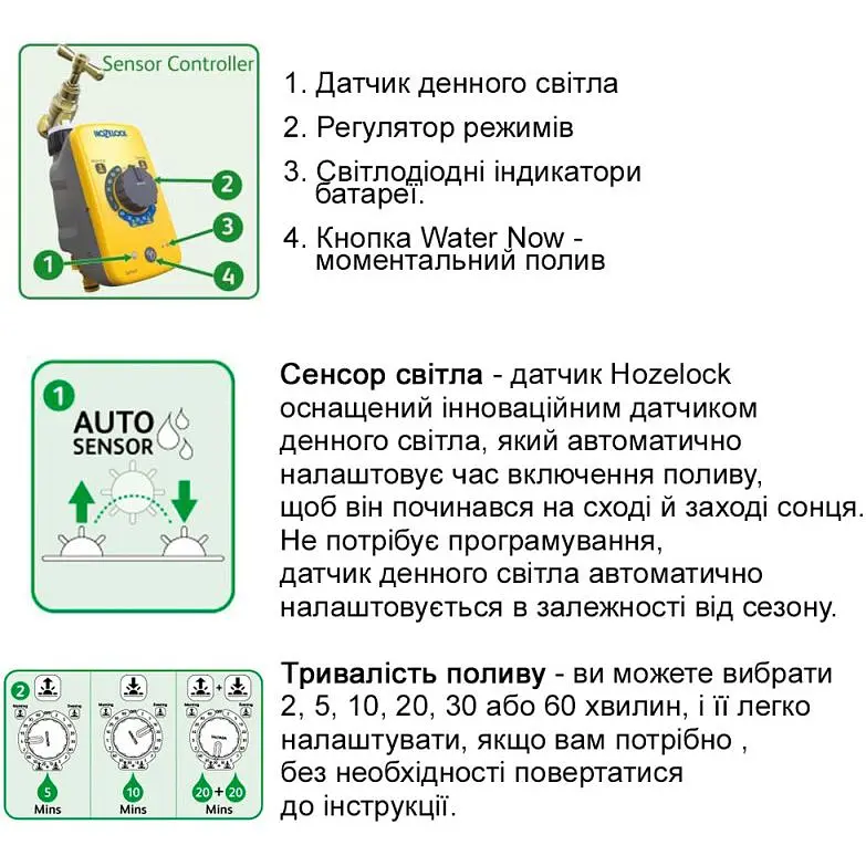 Таймер полива электронный Hozelock Sensor 2212 (2212) - фото 2