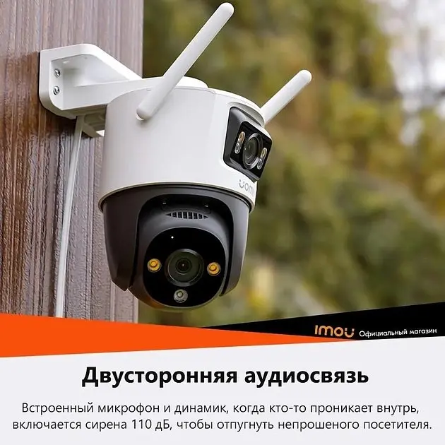 IP-камера IMOU Cruiser Dual (IPC-S7XP-10M0WED) - фото 3