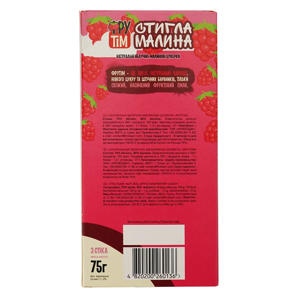 Конфеты натуральные Фрутім Яблочно-Малиновые 75 г - фото 2