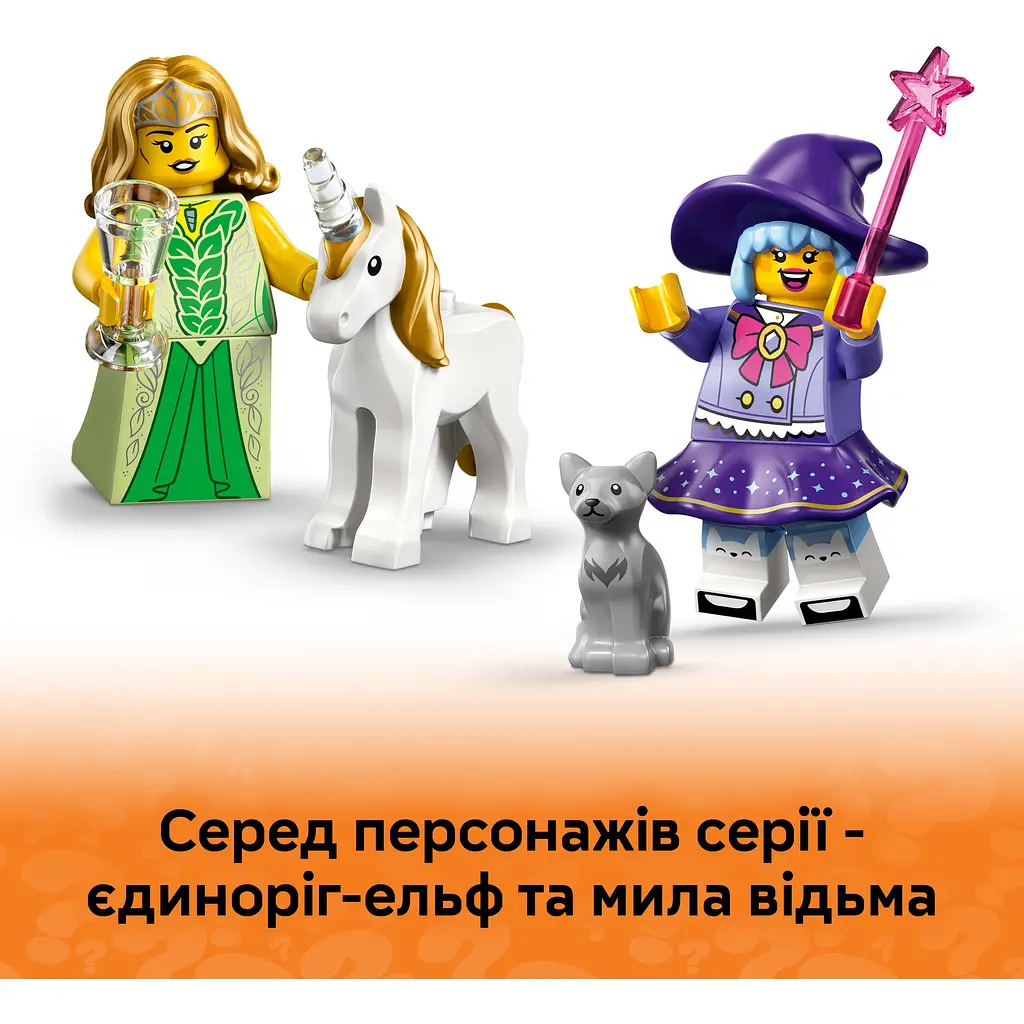 Конструктор LEGO Серия 29 (71052) - фото 20