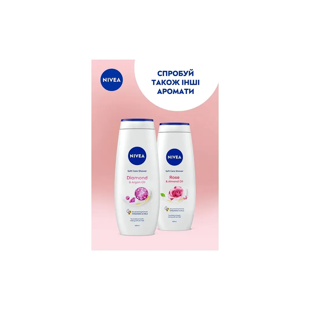 Гель для душу Nivea Care Diamond & Argan Oil 500 мл (9005800282480) - фото 8