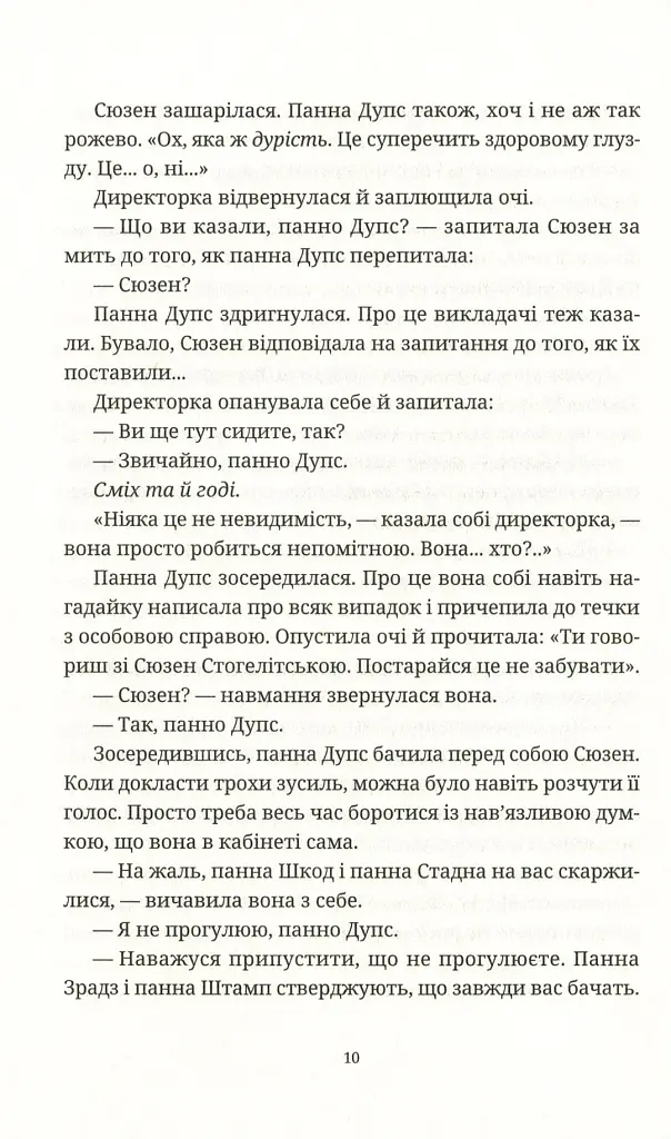 Душевна музика - фото 8