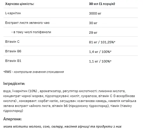 Рідкий жироспалювач Allnutrition L-Carni Cherry 1000 мл  - фото 2