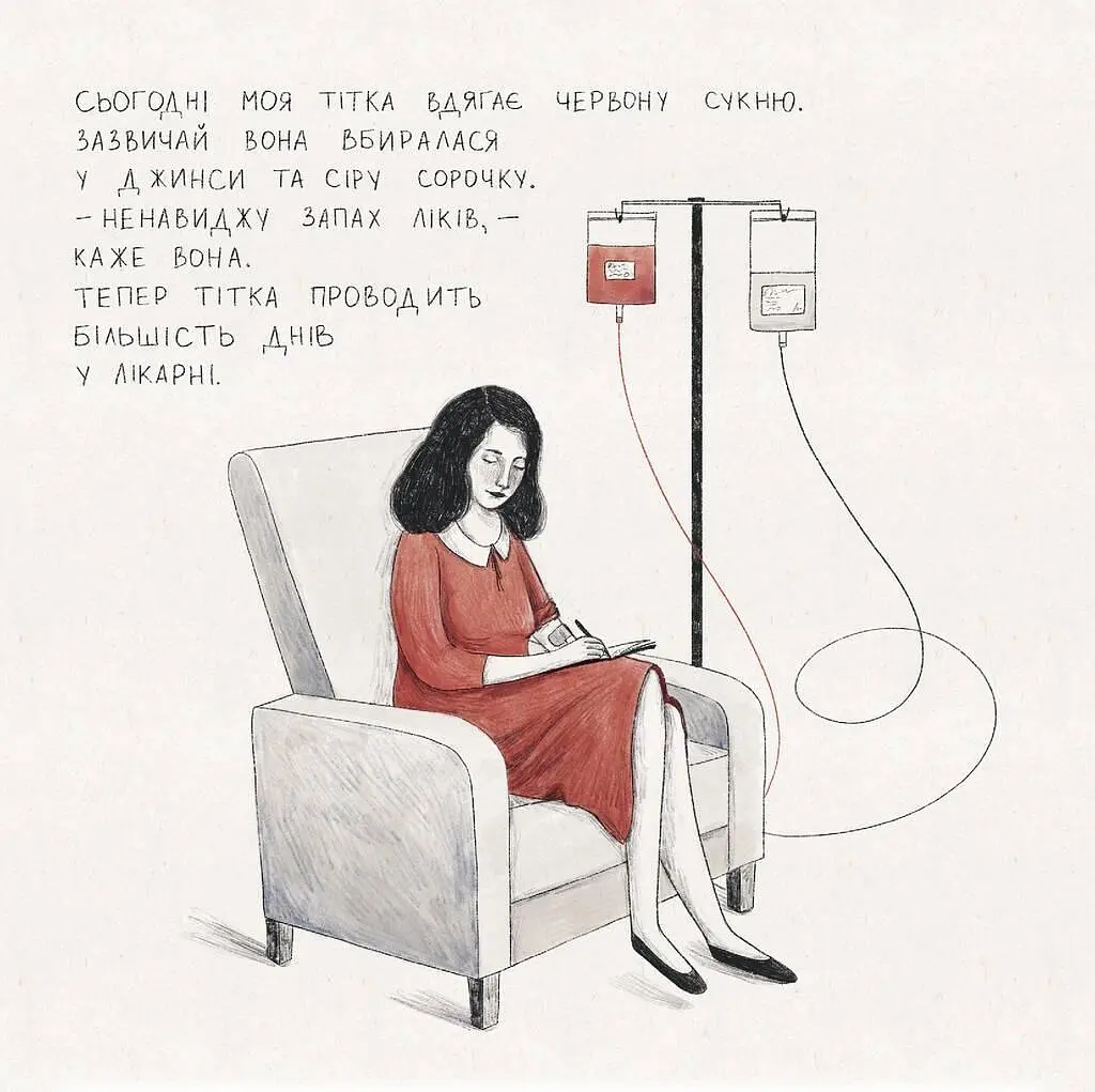 Книга Красное платье моей тети - Таис Золотковская (Монолит) - фото 3