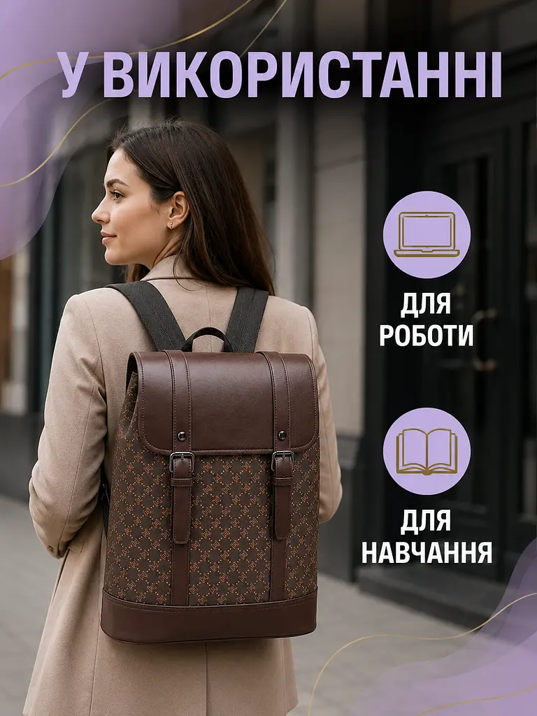 Жіночий рюкзак з екошкіри 29×43×13 см для ноутбука та формату А4, з кишенею-антизлодій, коричневий (49676371) - фото 9