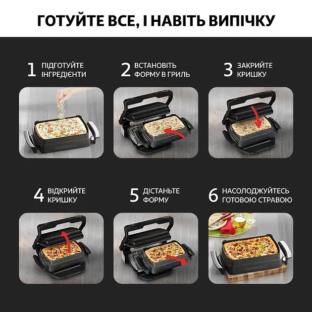 Форма для випікання Tefal Optigrill+ (XA725870) - фото 5