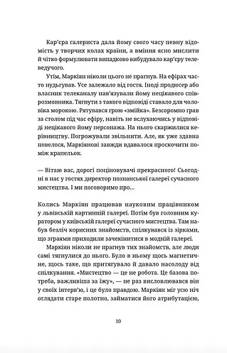Спадок на кістках - Юлія Чернінька - фото 7