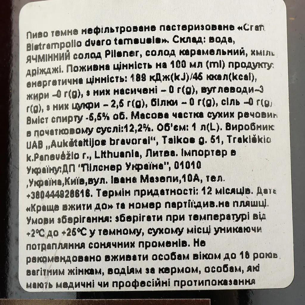 Пиво Bistrampolio Craft Dvaro Tamsusis темное 5.5% 1л - фото 6