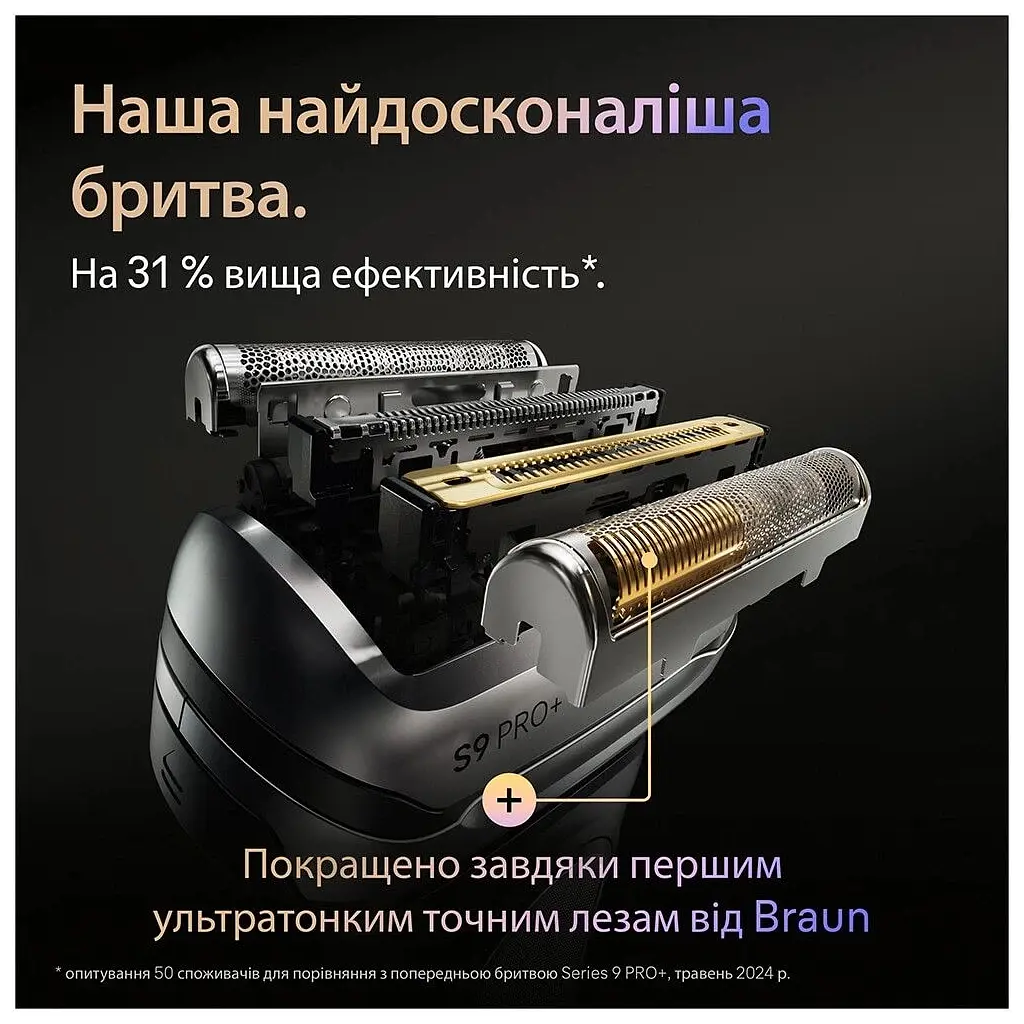 Електробритва Braun 9675cc - фото 5