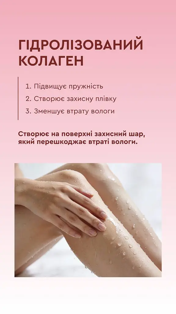 Ензимний мус-скраб для тіла MOOD STRAWBERRY з морською сіллю, Hydagen Aquaporin та колагеном – оновлення, пружність і зволоження до 24 годин, 300 мл - фото 7