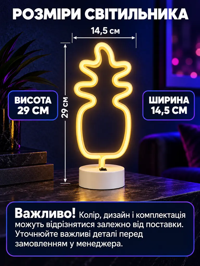 Неоновий LED світильник-нічник Ананас 29х14.5 см настільний для дитячої Білий (37261169) - фото 3