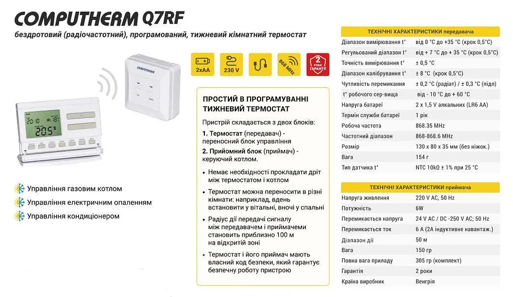 Терморегулятор программируемый беспроводной недельный Computherm Q7RF 30412 - фото 6