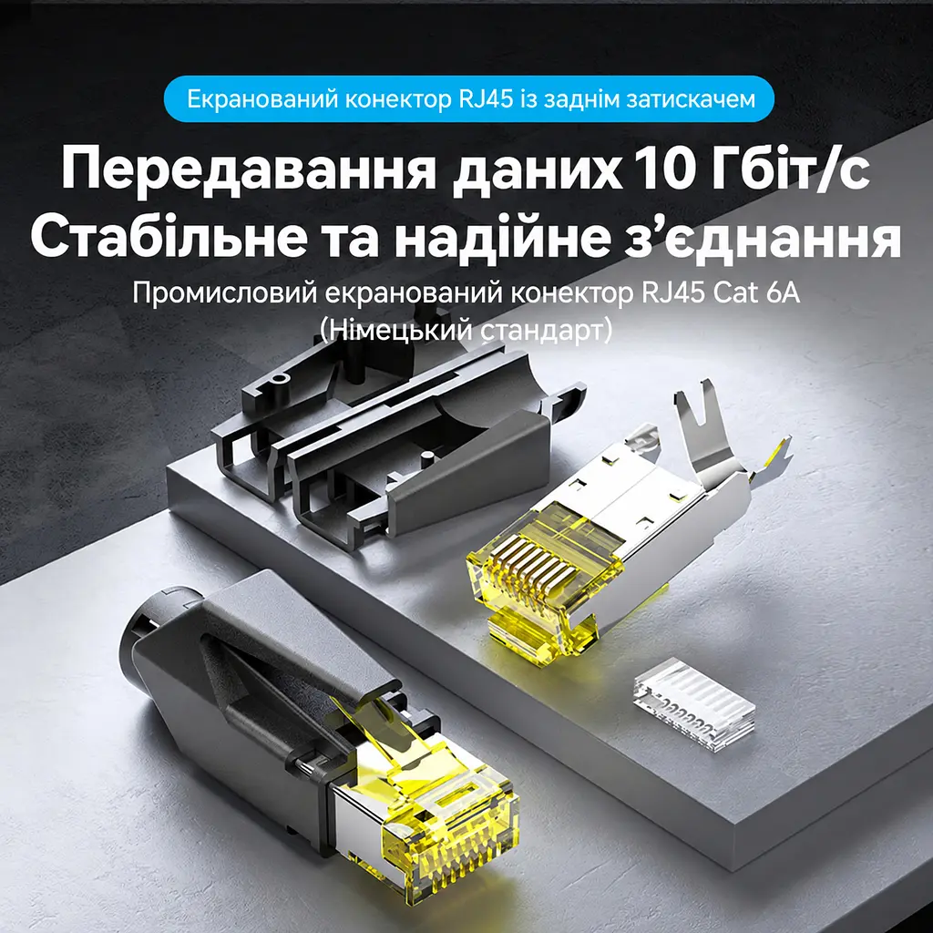 Модульний штекер RJ45 Vention набір із 10 штекерів Ethernet-конектор 8P8C екранований Cat6A FTP швидкість передавання 10 Гбіт/с смуга пропускання 500 МГц для монтажу потрібен обтискний інструмент для жил 24–26 AWG діаметром до 1 мм і кабелю із зовнішнім діаметром до 7 мм з органайзером жил з хвостовим затискачем кабелю із защіпним кожухом позолочені контакти 3U чорний (IDNB0-10) - фото 10