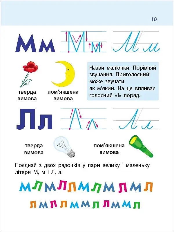 Тренувальний зошит: 7 кроків до розвитку. Читання - фото 3