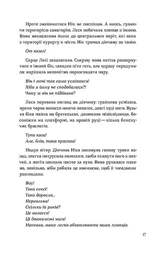 Потяг - Людмила Колб - фото 14