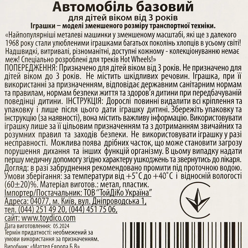 Базовая машинка Hot Wheels HW Drift Rally Speciale синяя (5785)  - фото 3